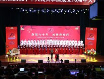 兰州新区庆祝中华人民共和国成立70周年大合唱比赛